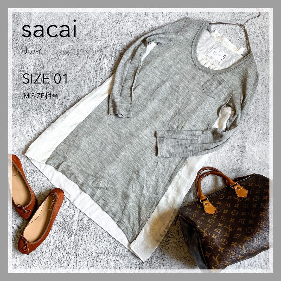 雑誌で紹介された 【sacai】サカイ 異素材ドッキング ワンピース