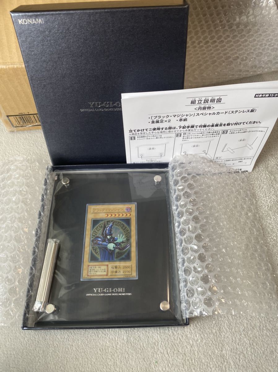遊戯王 OCG ブラック・マジシャン スペシャルカード ステンレス製 3桁