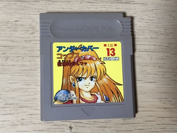 Yahoo!オークション - GB ゲームボーイ ソフト アンダーカバーコップス