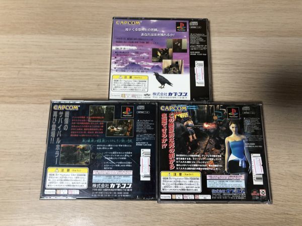 PS1 ソフト バイオハザード セット テレビゲーム | huroncmh.org