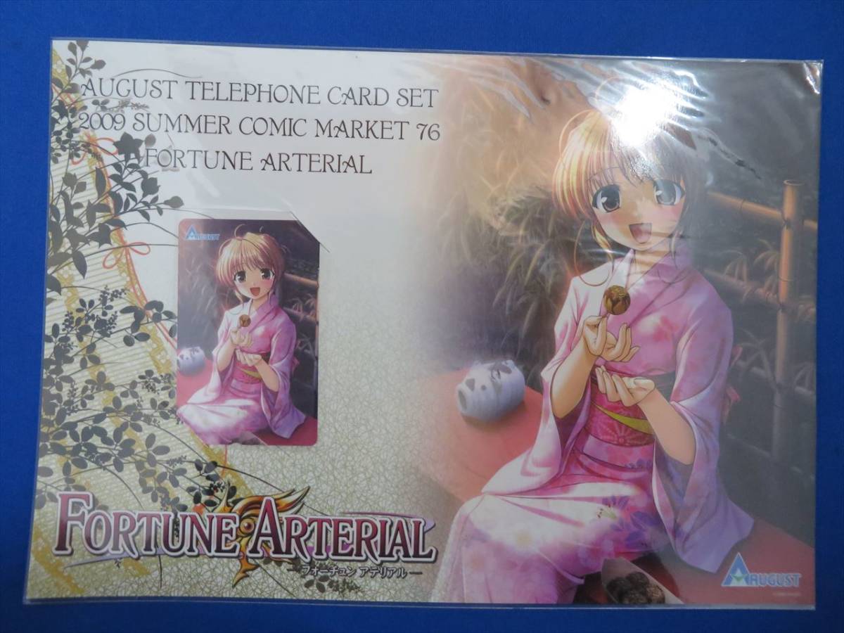 2009 comics market 76 August telephone card set AUGUST FORTUNE ARTERIAL four tune ate real telephone card 