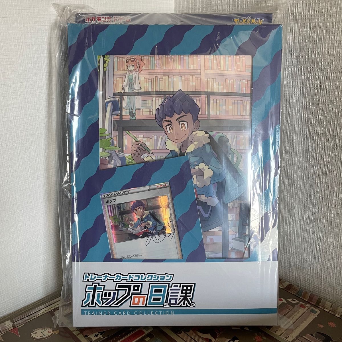 ポケモンカード 新品未開封 ビートの決心 ホップの日課