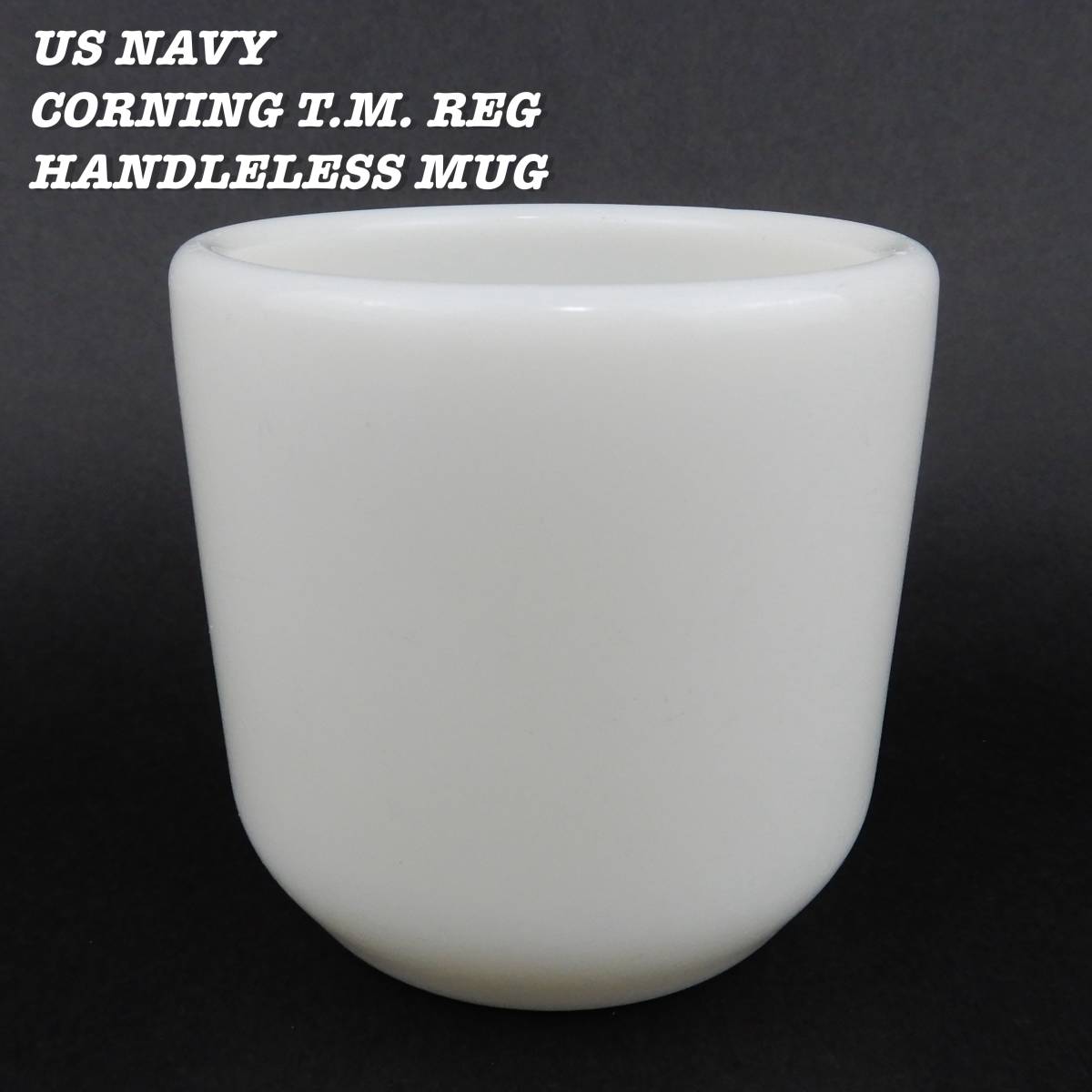 US NAVY CORNING T.M. REG HANDLELESS MUG CUP ⑤ Vintage アメリカ海軍 コーニング ハンドルレスマグ ウォッチマグ ヴィンテージ_画像1