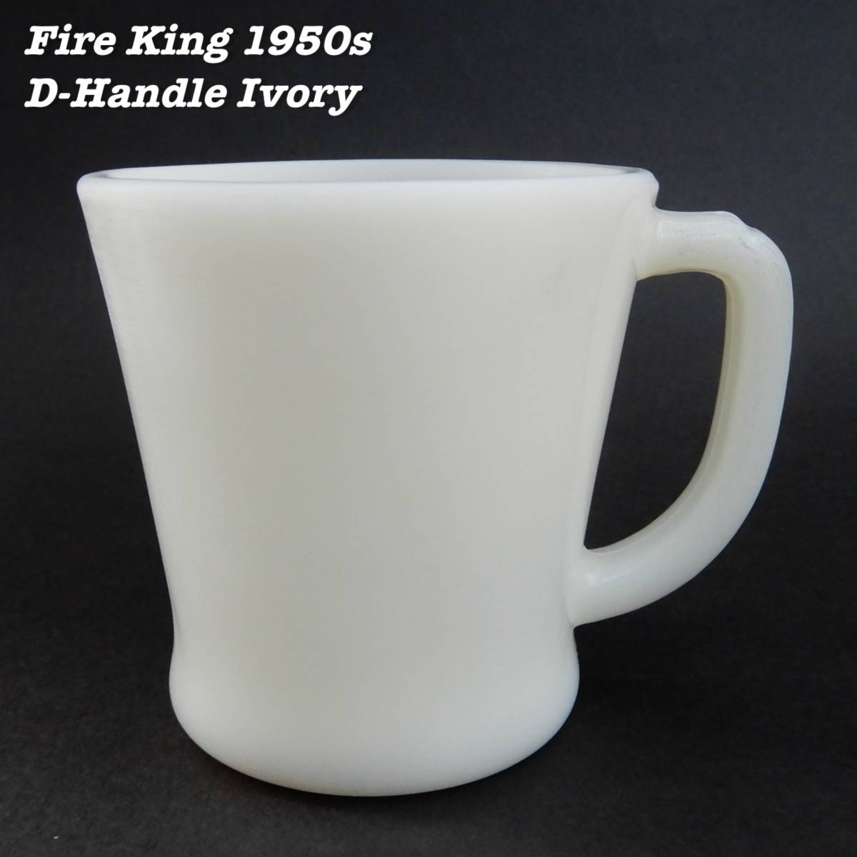 Fire King IVORY D-Handle Mug Cup ⑤ Vintage ファイヤーキング アイボリー ディーハンドル マグカップ 1950年代 ヴィンテージ