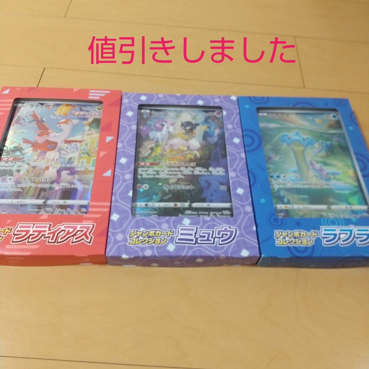 ポケモンカードゲーム ジャンボカードコレクション 3種類セット 3箱