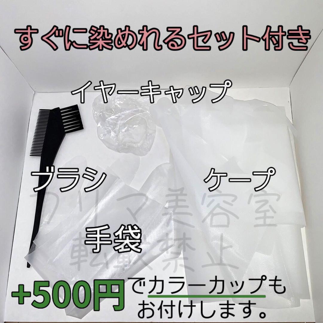 最安値！資生堂　ヘアカラー すぐに染めれるセット（ロングヘア用）モーブピンク7