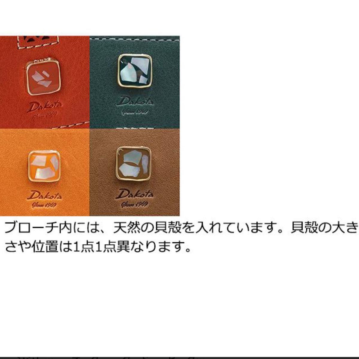 ダコタ がま口 コッチャ 小銭入れ がま口財布 本革 30345