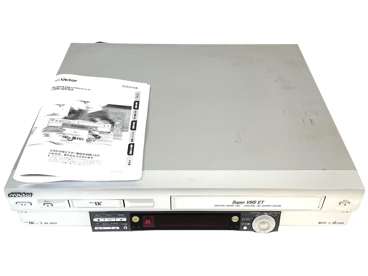 【希少品★動作品】Victor HR-DVS3 MiniDV S-VHS ビデオデッキ カセットレコーダー ビクター ミニDV SuperVHS HR-DVS2 HR-DVS1兄弟機