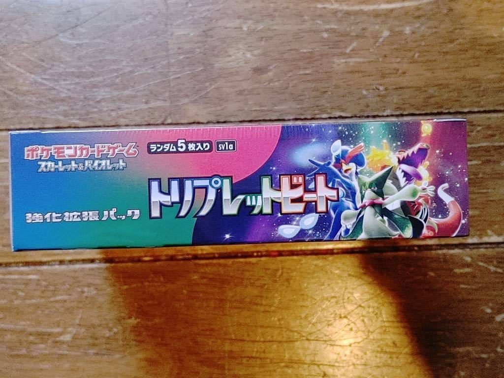 新品未開封シュリンク付き ポケモンカードゲーム トリプレットビート