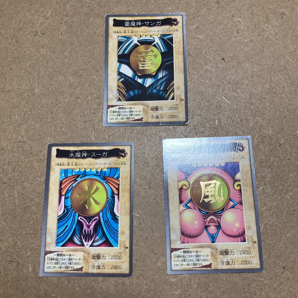 バンダイ版 遊戯王 三魔神 セット 雷魔神−サンガ みず魔神−スーガ 風