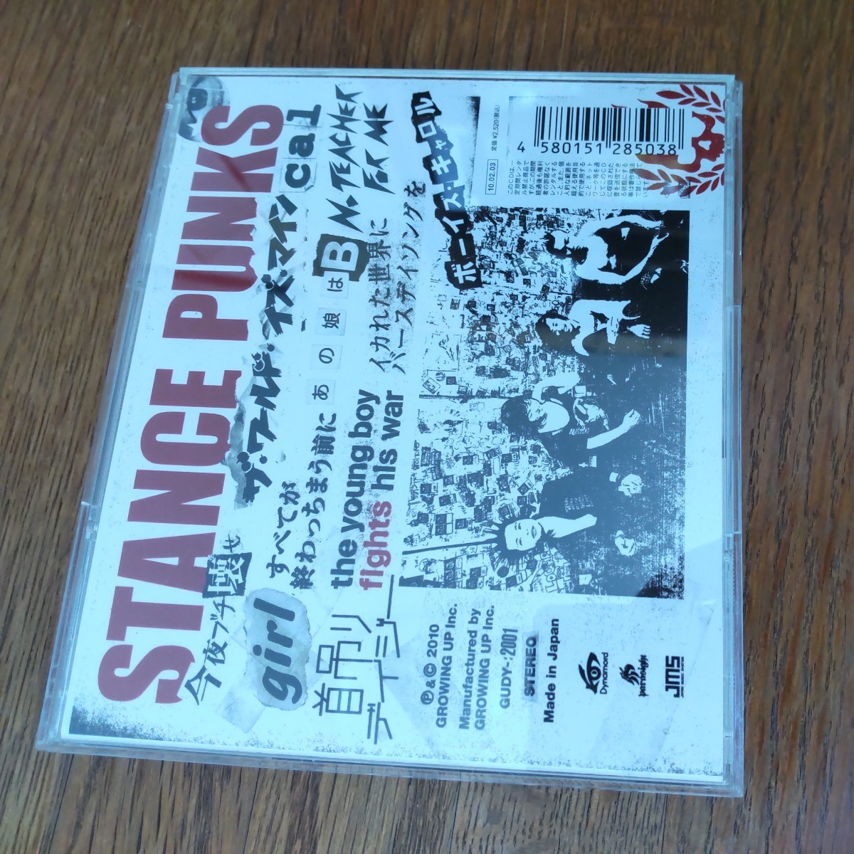 【国内盤CD】 STANCE PUNKS／ザワールドイズマイン GUDY-2001_画像3