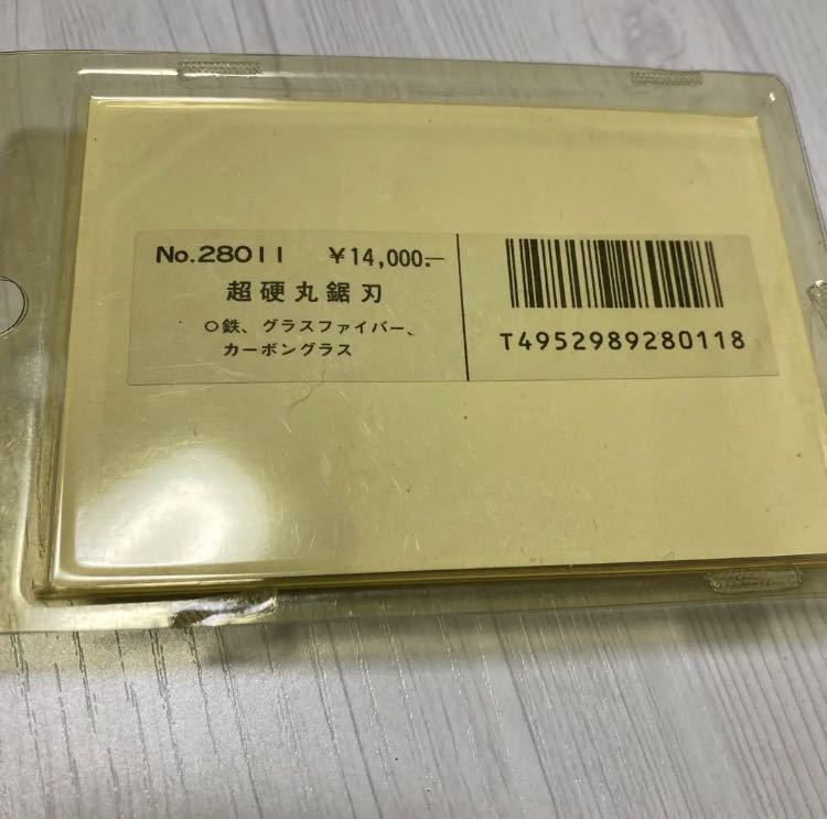 ★プロクソン PROXXON 超硬丸鋸刃 No.28011 鋸刃 超硬 替刃 電動工具 サーキュラソウブレード ミニサーキュラソウテーブル_画像5