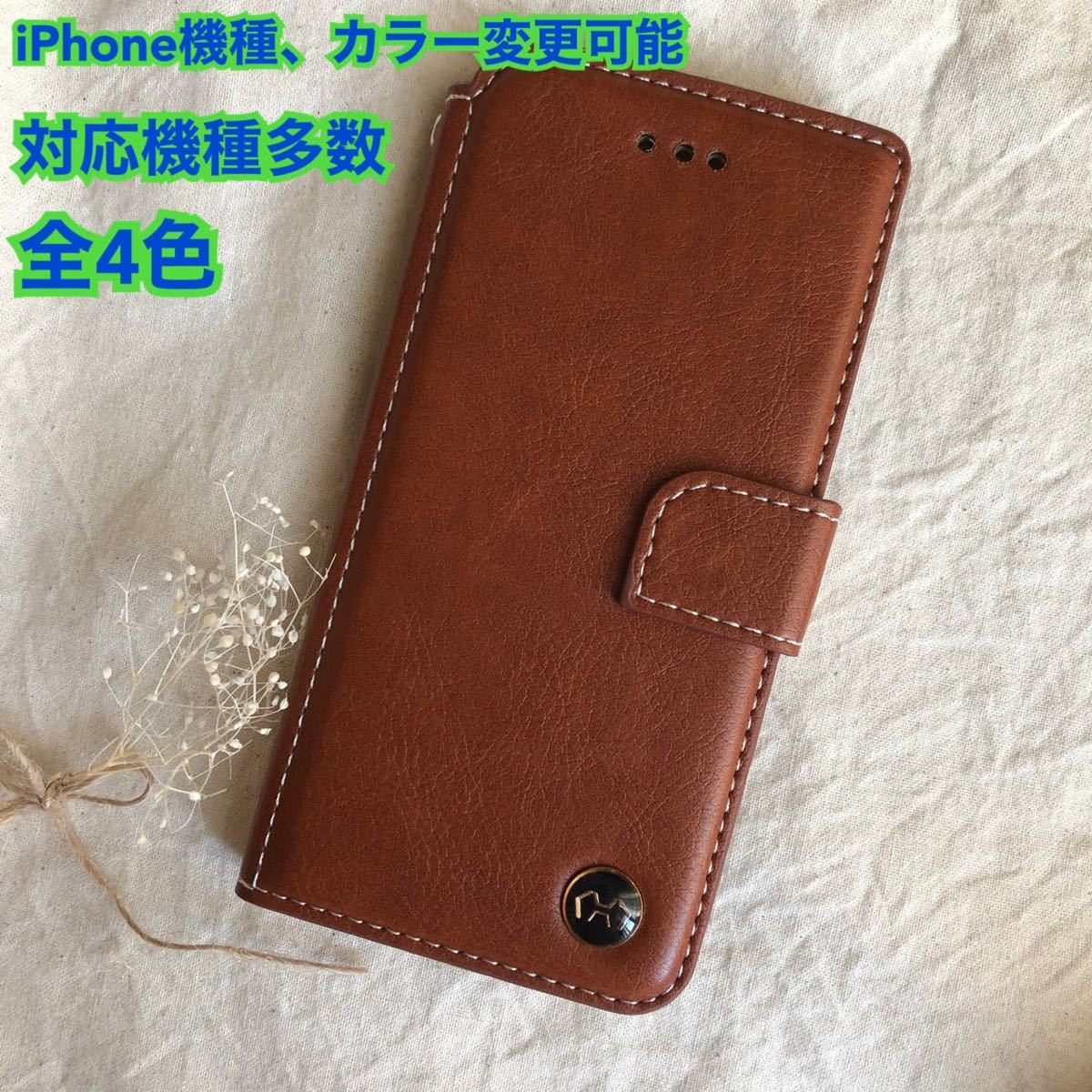 本革　iPhoneケース　手帳型　スマホケース　iPhone スマホ　対応機種多数　全4色　オシャレ　galaxy プレゼント　iPhoneⅩR 新品