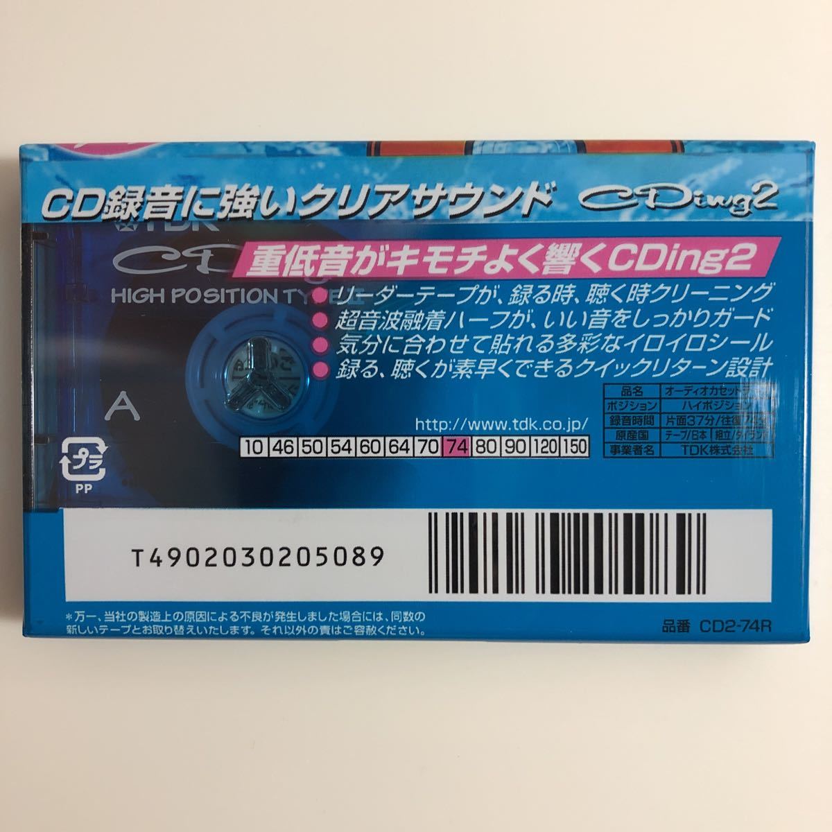 カセットテープ ハイポジション TDK CDing2 74分 4本の画像4