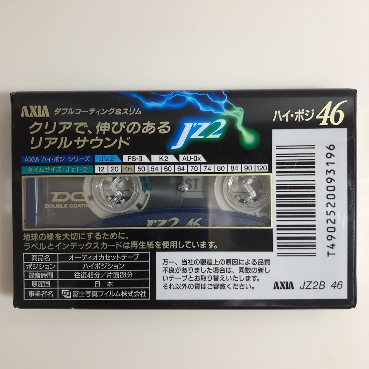 カセットテープ ハイポジション AXIA J'Z2 46分2本｜Yahoo!フリマ（旧