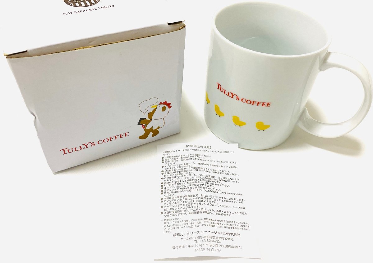 新品 未使用 TULLY'S COFFEE タリーズコーヒー タリーズベア マグカップ コーヒーカップ 福袋 グッズ かわいい クマ_画像1