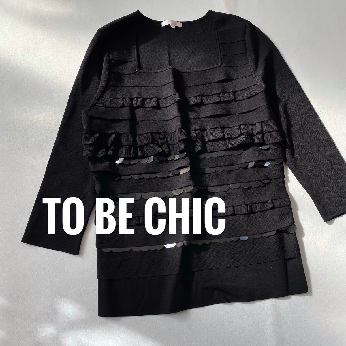 最新のデザイン TO BE CHIC フリル スパンコールパーカー ボーダー