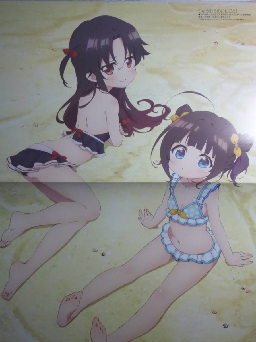 ヤフオク りゅうおうのおしごと ネト充のススメ ピンナッ ヤフオク りゅうおうのおしごと ネト充のススメ ピンナッ