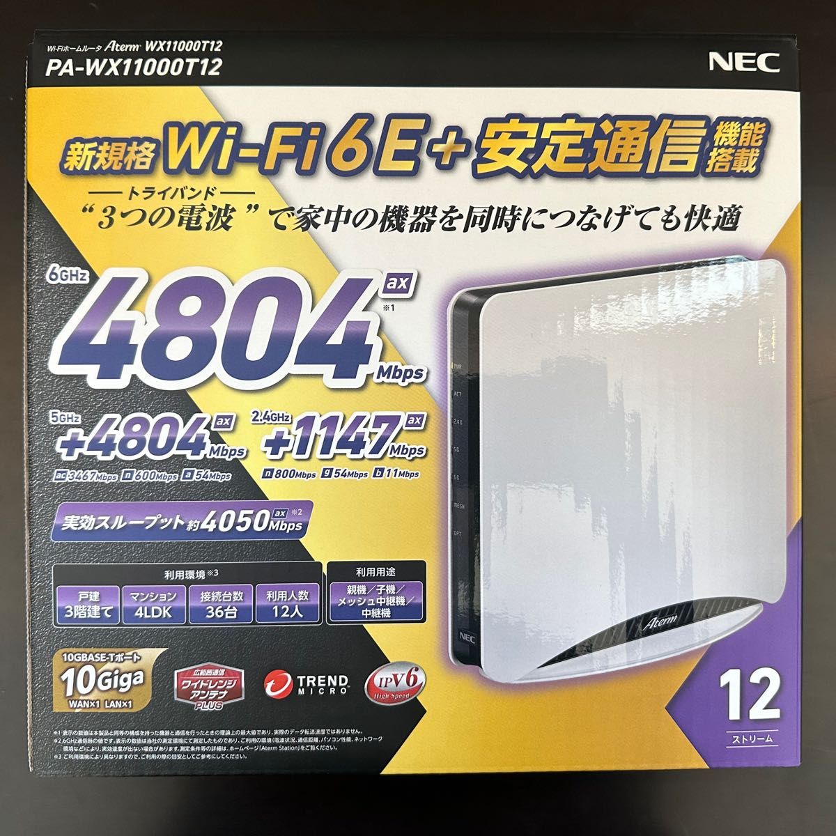 【新品未使用】NEC PA-WX11000T12 Aterm 無線LANルーター