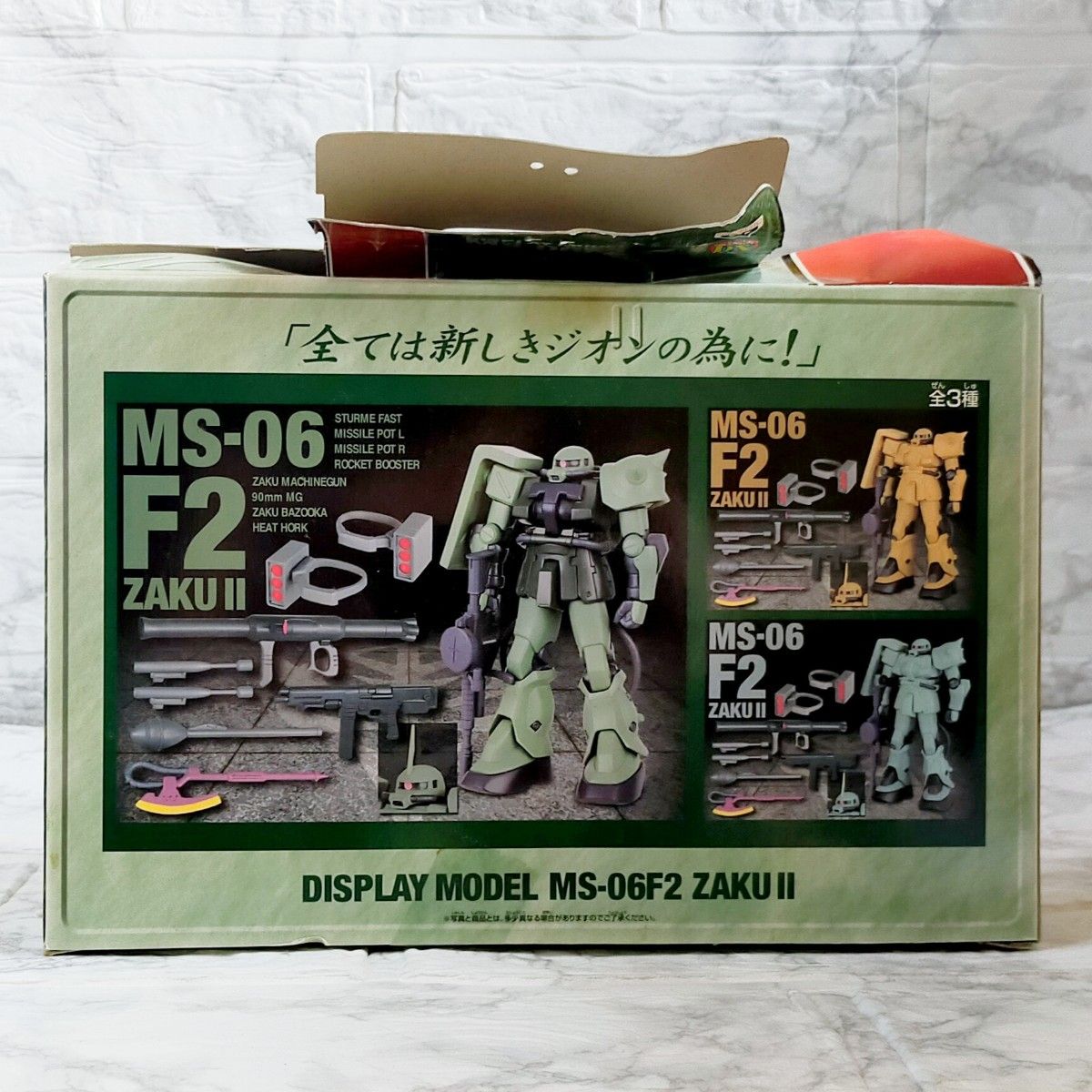 【未使用】機動戦士ガンダム  ディスプレイモデル MS-06F2 ザクII