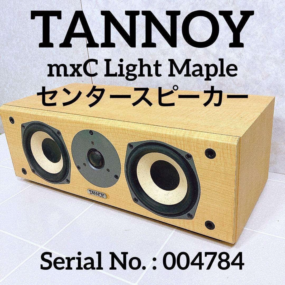 タンノイ mxC Light Maple センタースピーカー|Yahoo!フリマ タンノイ mxC Light Maple センタースピーカー|Yahoo!フリマ