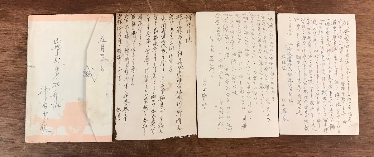 LL-4833 # free shipping # entire together army . mail China main . on sea sea .. army army person military letter old book old document war front retro /.YU.