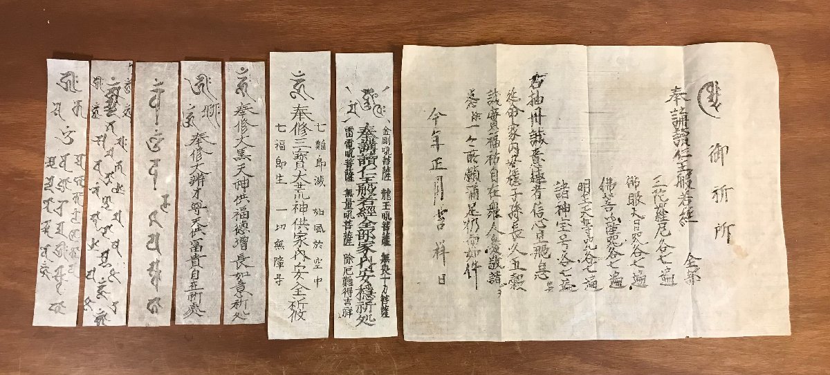 LL-4718 # бесплатная доставка # Meiji период ... защита амулет совместно гравюра на дереве .. место синтоизм буддизм . знак .. японская книга старинная книга старый документ /.JY.