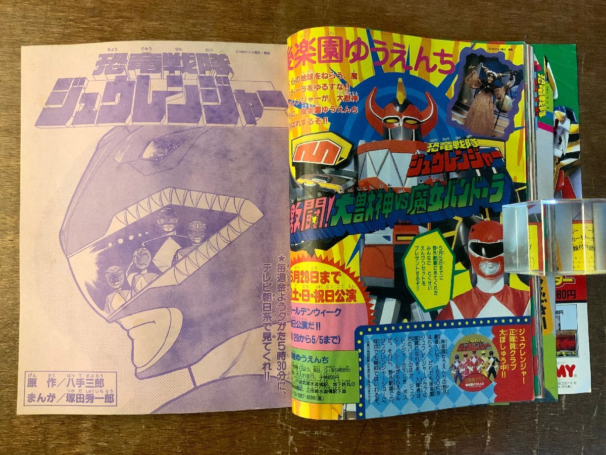 BB-4701 □送料無料□ テレビランド 本 雑誌 テレビ雑誌 アニメ BB-4701 □送料無料□ テレビランド 本 雑誌 テレビ雑誌 アニメ