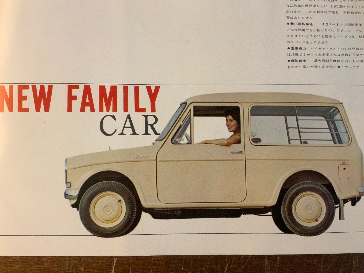RR-2350 # free shipping # Daihatsu HI-JET LIGHT VAN car automobile passenger vehicle van catalog pamphlet photograph guide advertisement printed matter retro /.KA.