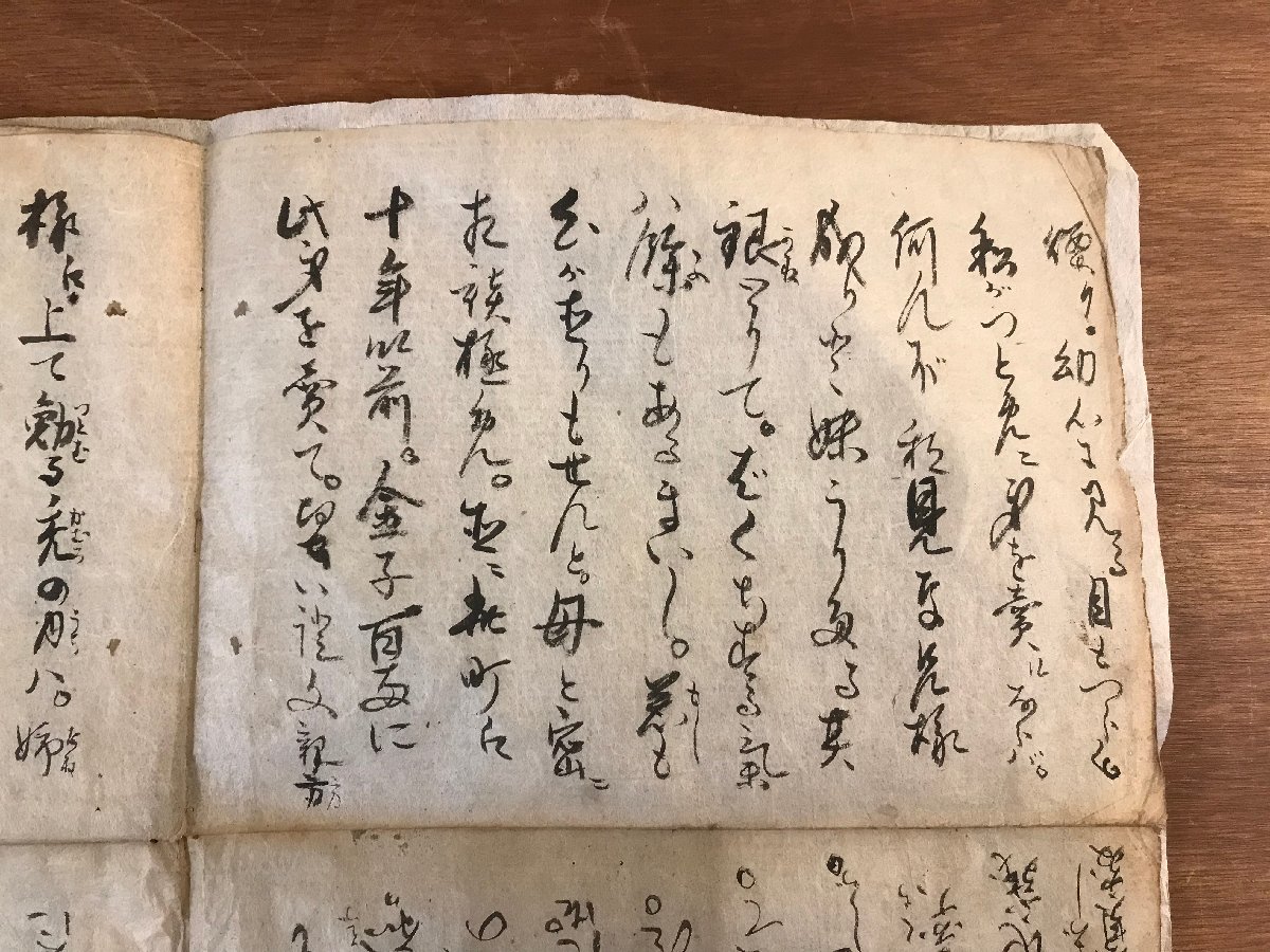 LL-4860 ■送料無料■ 御年玉 江戸 明治 肉筆 和書 古書 古文書 /くJYら_画像5