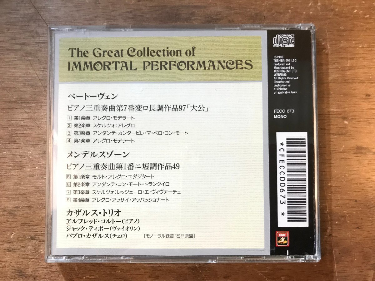 DD-9293 ■送料無料■ 大公 メンデルスゾーン ピアノ三重奏曲第1番 カザルス・トリオ ヴァイオリン チェロ 授業 CD 音楽 MUSIC /くKOら_画像2