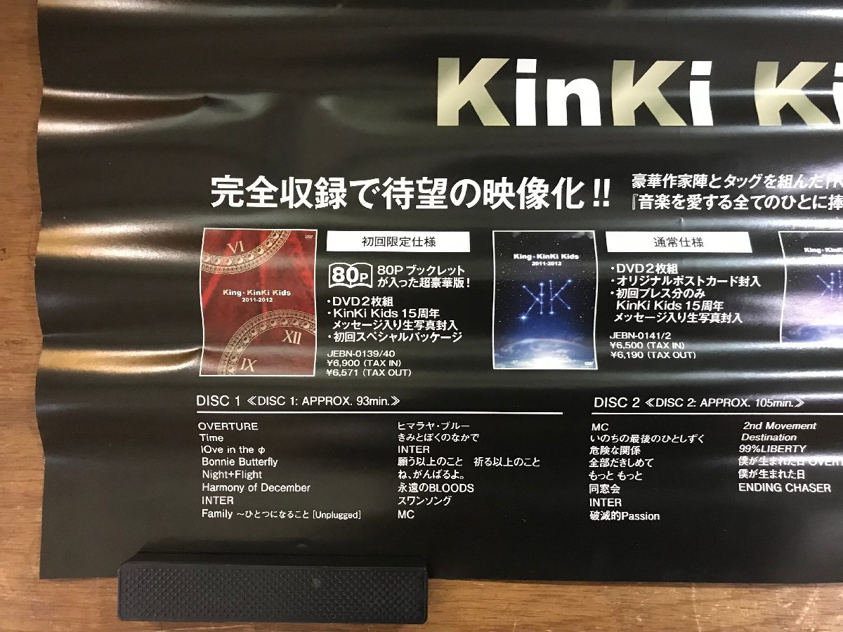 KK-5646 ■送料無料■ King・KinKi Kids キンキキッズ 堂本光一 堂本剛 ジャニーズ 音楽 歌手 ポスター 印刷物 レトロ アンティーク/くMAら_画像2