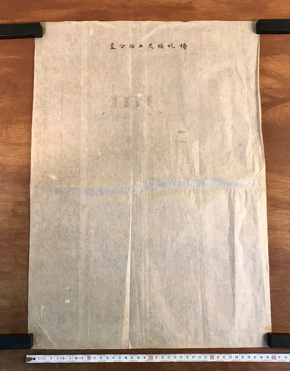 HH-5599 ■送料無料■ 信犀橋 設計図 横断面図 まとめて 明治期 長野県 犀川 橋 資料 文献 肉筆 和書 古書 古文書 /くYUら_画像2