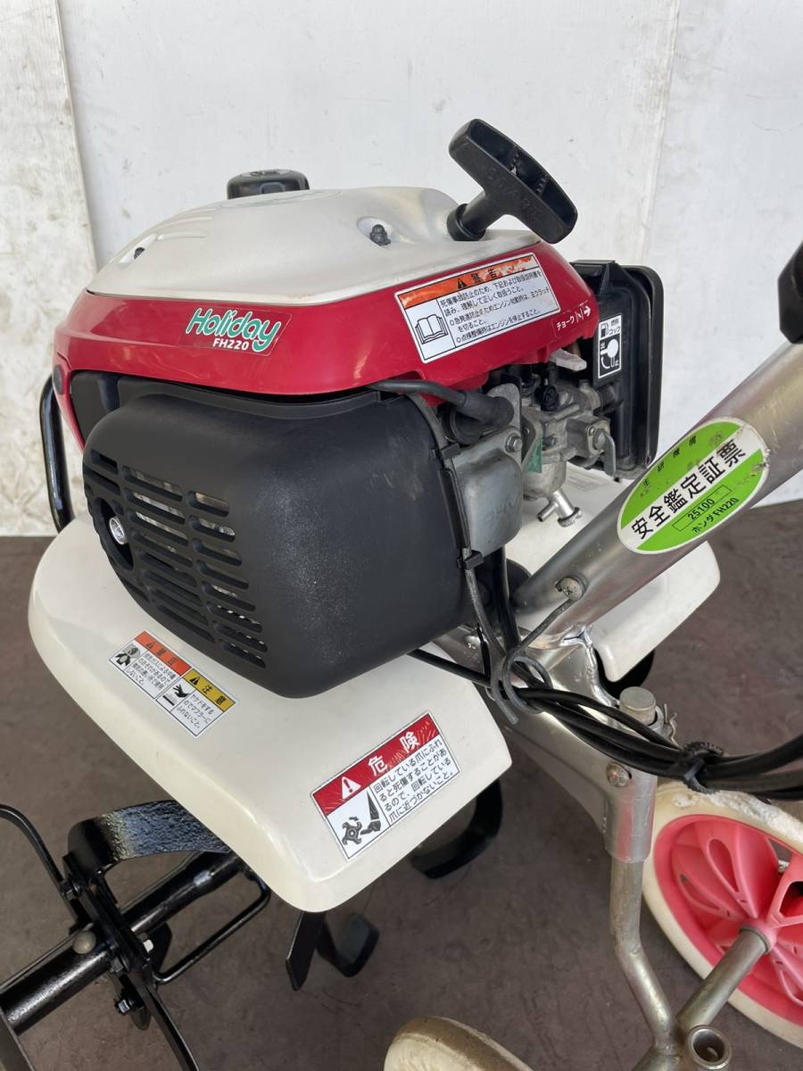 ホリディ Holiday ホンダ FH220 耕運機 管理機 動作確認済み 農業機械