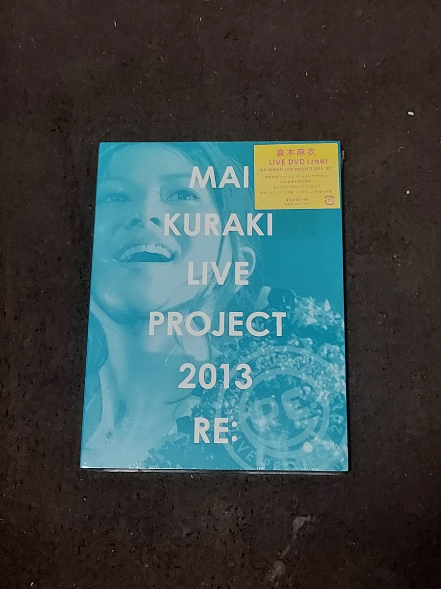 【新品未開封DVD】MAI KURAKI LIVE PROJECT 2013“RE:"/倉木麻衣(出演)（VB-074-AA980）_画像1