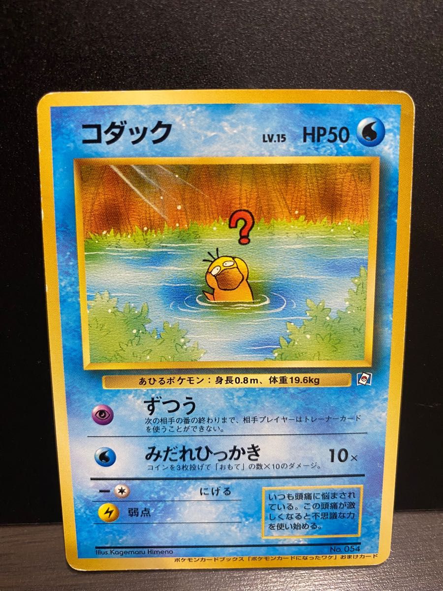 激レア旧裏 ポケモンカード 15 激レア旧裏 ポケモンカード 15