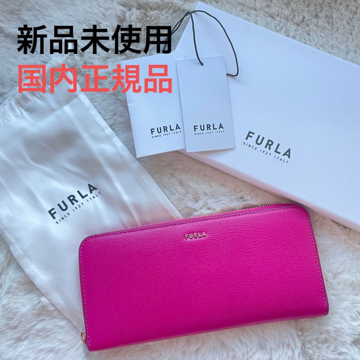 □新品未使用□フルラ スリム長財布 furla バビロン 本革ピンク 最終価格-