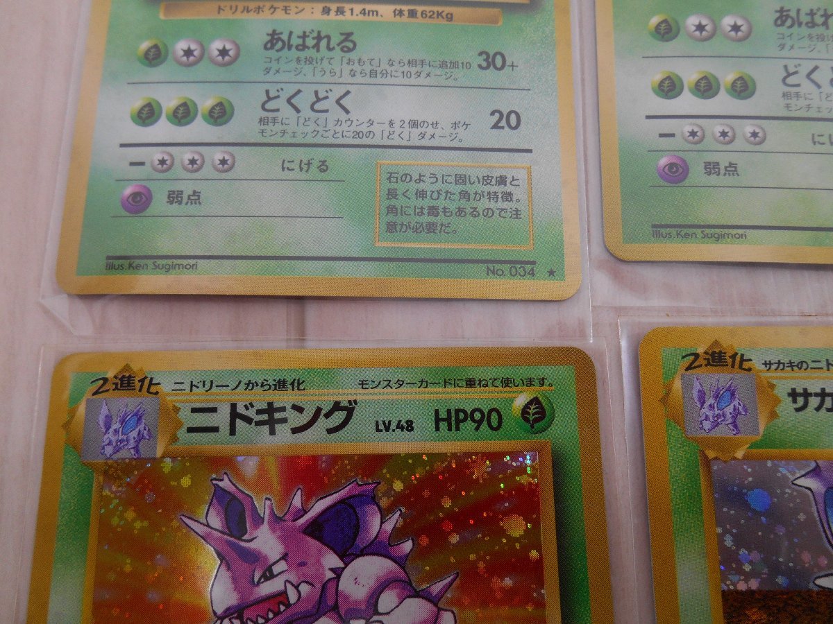 激安商品 ポケモン トップサン リザードン・ニドキング・フリーザー
