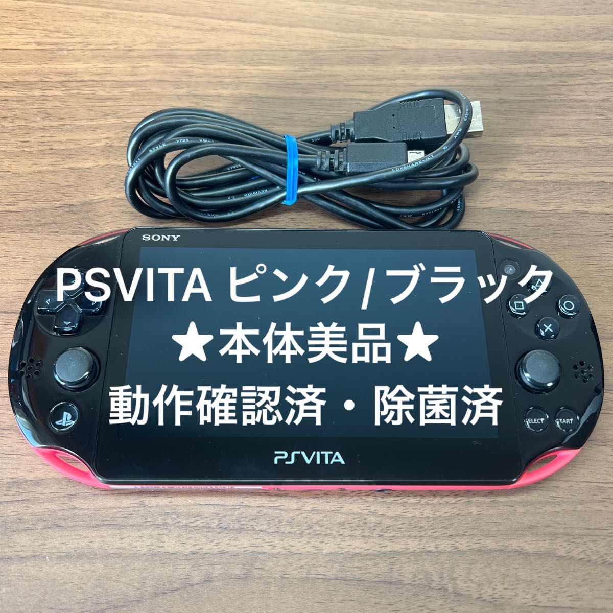 ☆PlayStation®Vita 本体 ピンク - 携帯用ゲーム本体