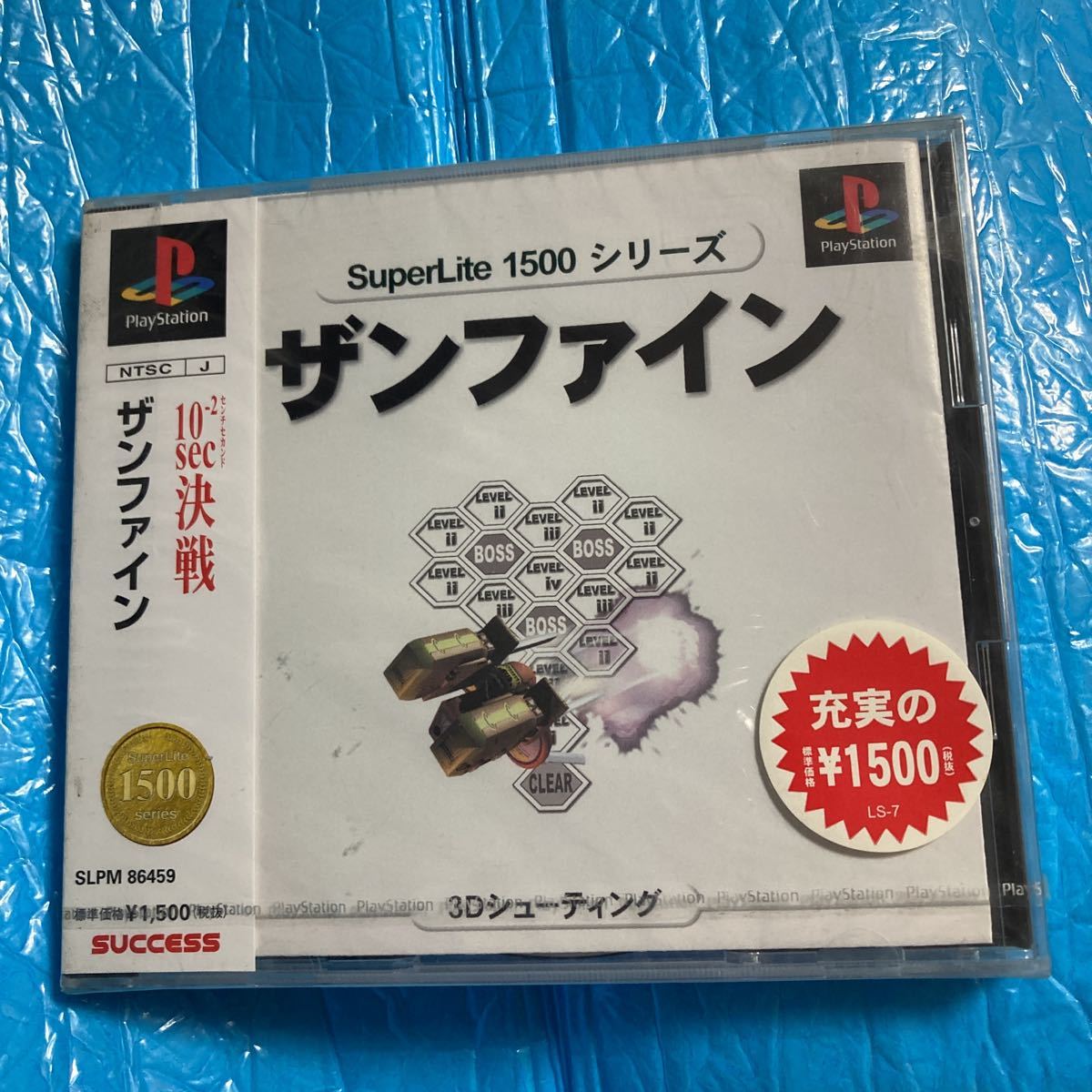 ザンファイン ＳｕｐｅｒＬｉｔｅ１５００シリーズ／ＰＳ　新品　未開封　ps1_画像1