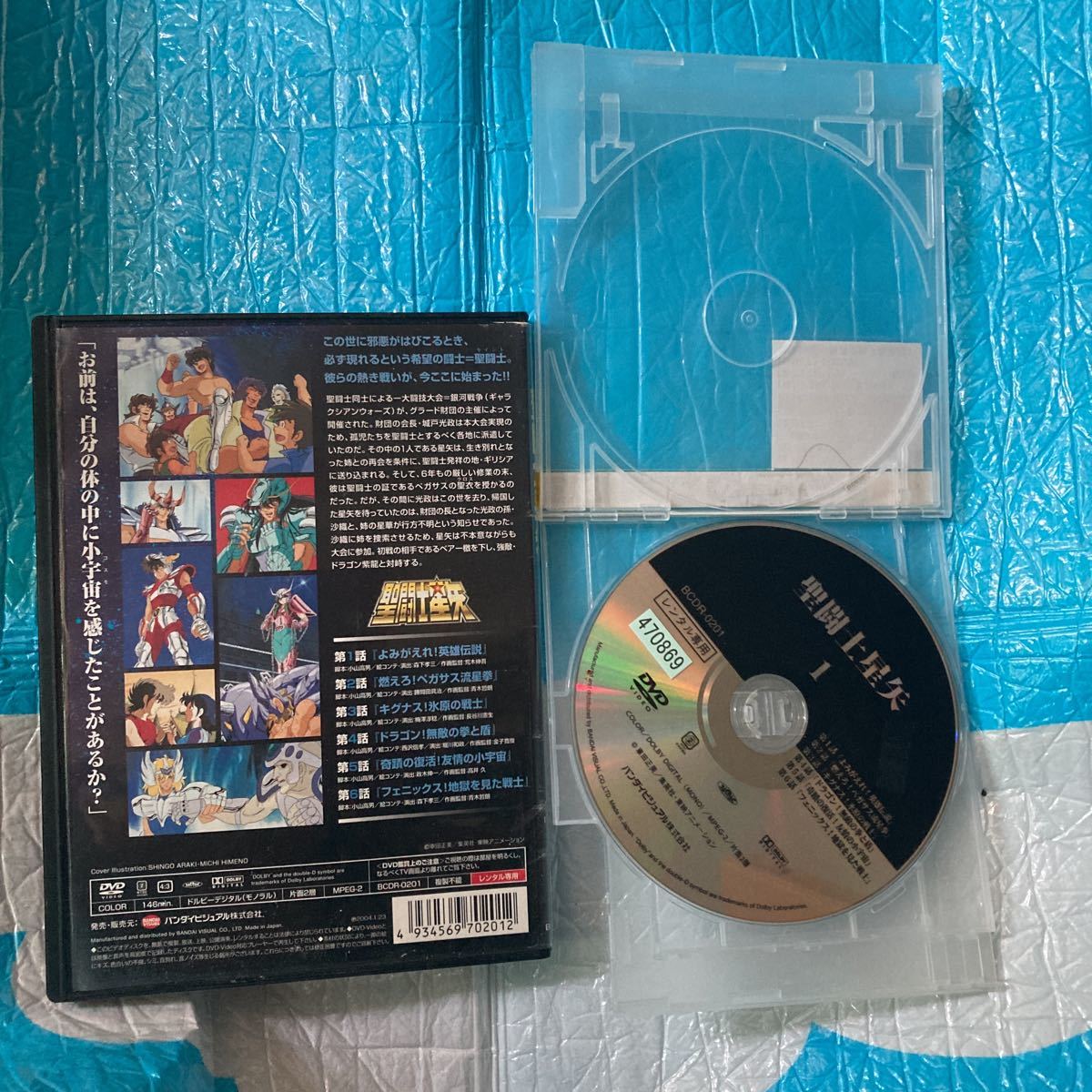 聖闘士星矢 VOLUME 1 (第1話〜第6話) DVD レンタル落ち_画像2