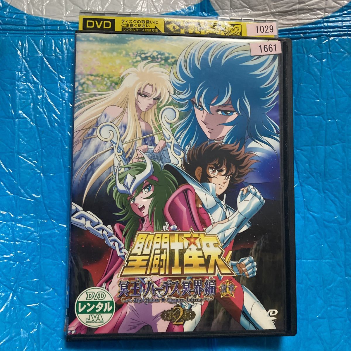 聖闘士星矢 冥王 ハーデス冥界編 前章 2 DVD レンタル落ち