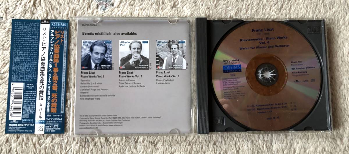 CD-Mar / BMGファンハウス_OEHMS Records / アルフレッド・パール、クライツベルク指揮BBC交響楽団 / リストピアノ協奏曲 第１番 & 第２番_画像3