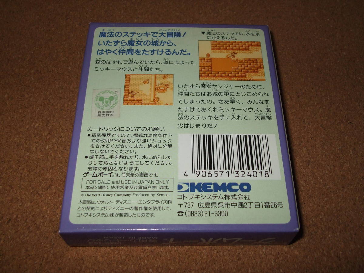 動作品+廃盤品+難あり SUNSOFT GB それゆけ!スピーディー 動作品+廃盤品+難あり SUNSOFT GB それゆけ!スピーディー