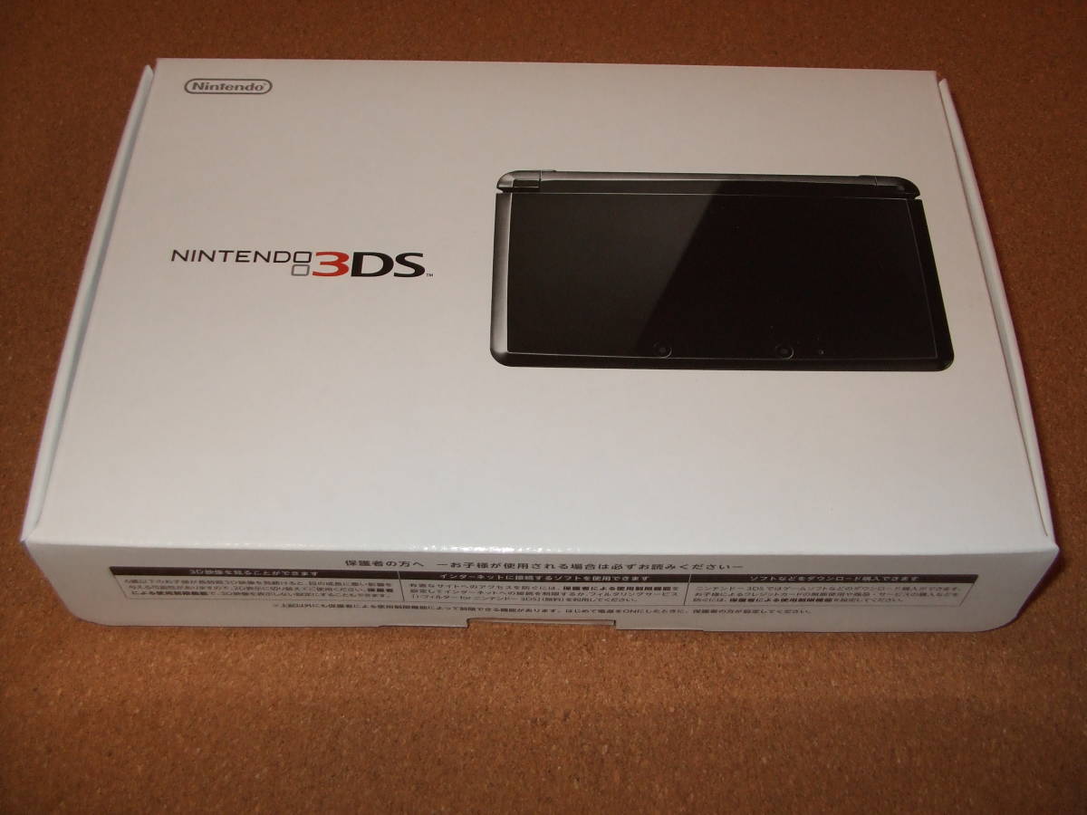 新品 ニンテンドー3DS本体（初期型 ブラック）