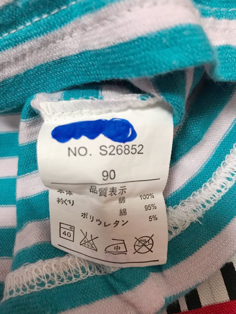 ヤフオク 中古 水色ボーダー 花イラスト 長袖tシャツ 90 ヤフオク 中古 水色ボーダー 花イラスト 長袖tシャツ 90