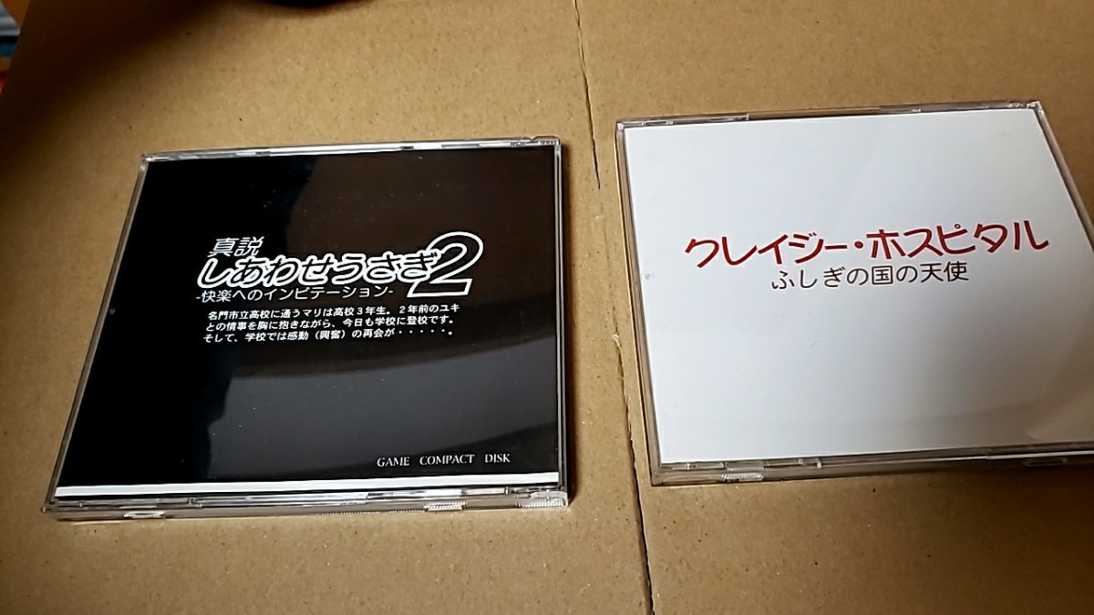 中古】PCエンジン「クレイジーホスピタル ふしぎの国の天使 中古】PCエンジン「クレイジーホスピタル ふしぎの国の天使