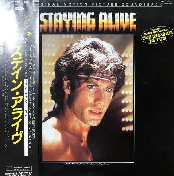 帯付 The Bee Gees - Staying Alive (ステイン・アライブ) / 1983年 / JPN / サウンドトラック_画像1