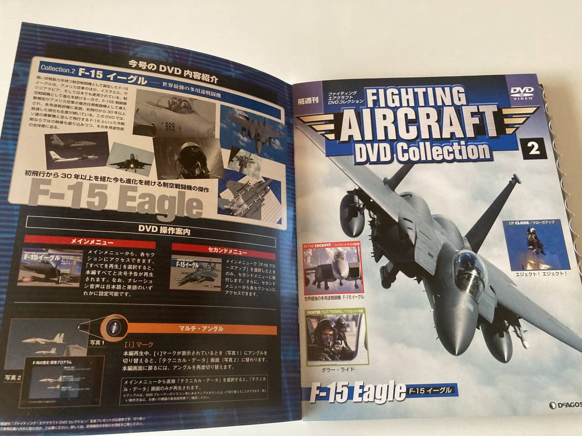 DVD[F-15 Eagle ] fighting * air craft DVD collection 2