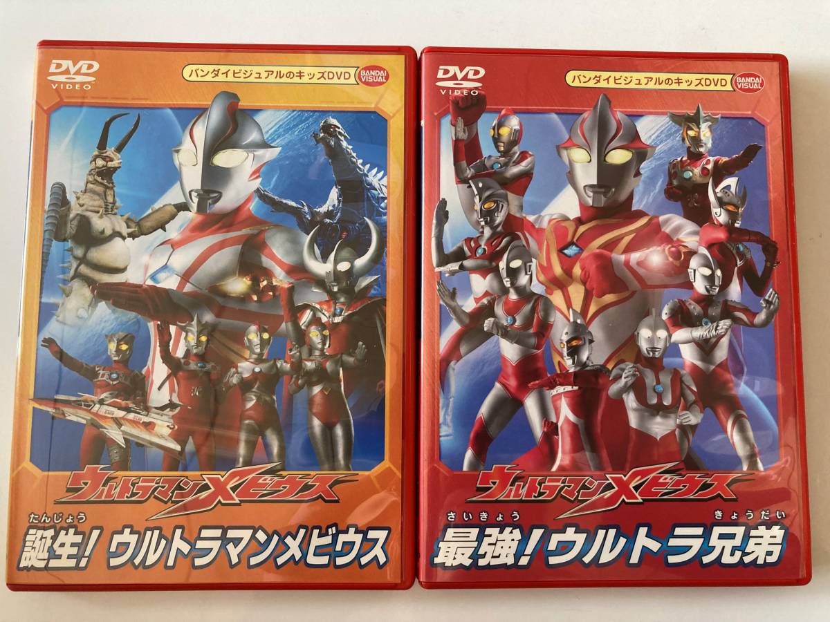 Yahoo!オークション - DVD「ウルトラマンメビウス Yahoo!オークション - DVD「ウルトラマンメビウス